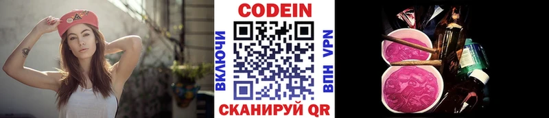 Codein напиток Lean (лин)  цены   Губкин 
