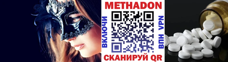 как найти наркотики  Губкин  МЕТАДОН VHQ 